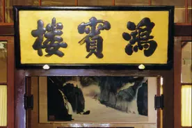 还记得西单路口的鸿宾楼吗？原来还是京城清真第一楼图片