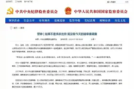 中纪委曝光：钦州市人大常委会原秘书长黄寿贵忏悔录图片
