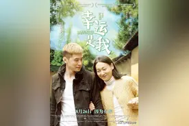 电影《幸运是我》：暖心缘分的背后，是拉近人与人距离的人性关怀图片