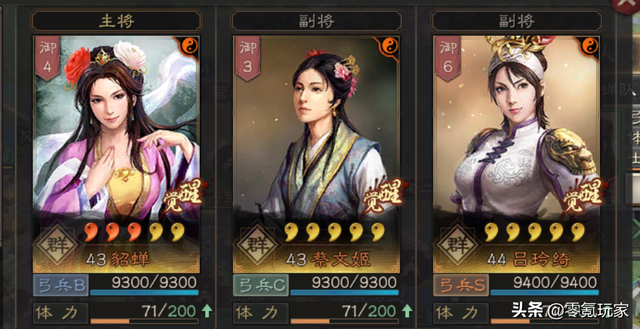 铁骑三国志女将（三国志战略版吕玲绮貂蝉的黑科技红颜弓）