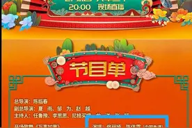 央视春晚阵容曝光！韩红独唱，蒋大为搭档蔡国庆，李谷一压轴领唱图片