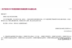 权益延续，“经典白金卡”依然经典图片