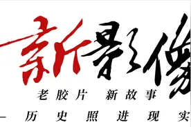 新影像·忆辛亥丨为了四万万人的革命绝唱图片