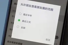 三天可见的朋友圈，藏着成年人不为人知的小心思，一戳就破图片
