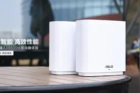 简洁智能 高效性能丨华硕WiFi6灵耀AX6600体验图片