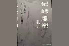 为大师铸魂图片