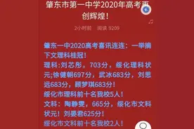 厉害！黑龙江这几所“县城”高中，疫情下高考成绩爆发！图片