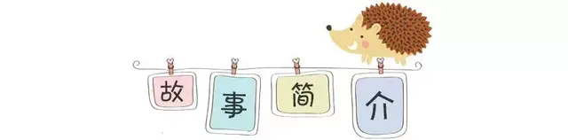 绘本推荐 |《虎斑猫和黑猫》一个温暖人心的友情故事