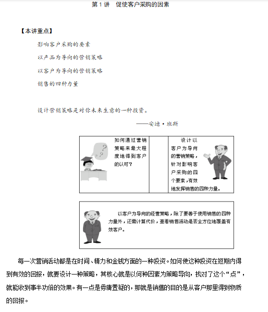 ������н���۾�����Ӫ����ɱ��(���۳ɹ���Ӫ�����ԣ����鱣��