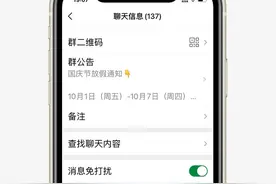 微信群可折叠了，腾讯未雨绸缪、私域欲哭无泪图片