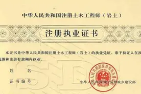 我国含金量最高的注册类证书图片