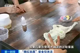 央视点名：3克致死！这种玩具有毒，赶紧检查孩子书包！!图片