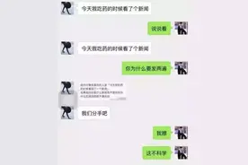 夫妻俩搞笑聊天记录图片