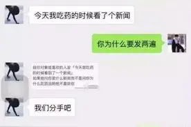夫妻俩搞笑聊天记录图片