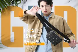 斜挎包怎么搭配？潮人教你为造型加分图片