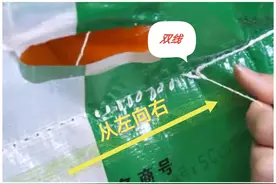 快速解开“米面袋子”缝线图片