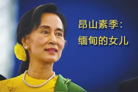 被军方扣押的缅甸女儿：昂山素季图片