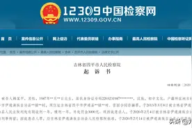 男子怀疑妻子外遇后与其亲热遭反抗，以长斧砍击妻子致死，检察院以故意杀人罪对其提起公诉图片
