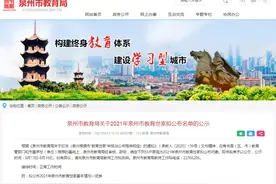 传承！南安这些家庭拟获泉州市教育世家称号！图片