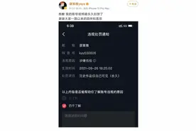 康雅雅事件余震：有人被封号，有人把变装视频隐藏图片