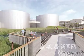 安庆：“工业锈带”巧变“生活秀带” 滨江ECD项目活化利用工业遗存，油罐等将成城市新风景图片