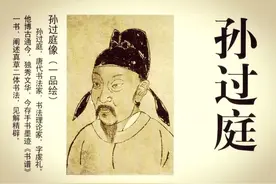 「将军推荐•书谱名句」察之者尚精，拟之者贵似图片