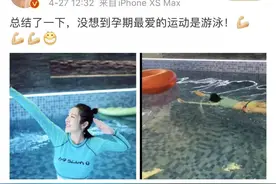 孕期运动哪些做合适？别轻易模仿明星，你需要最适合自己的图片