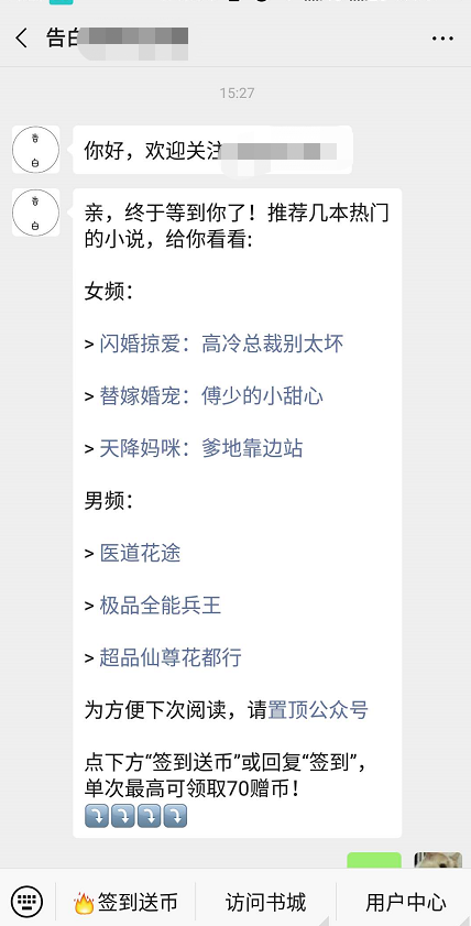 微博“小黄文”到底谁写的?我扒出它背后惊人的秘密