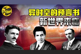 来自异时空的预言书，揭示宇宙起源，预言人类未来！阿卡西记录图片