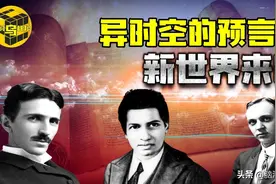 来自异时空的预言书，揭示宇宙起源，预言人类未来！阿卡西记录图片