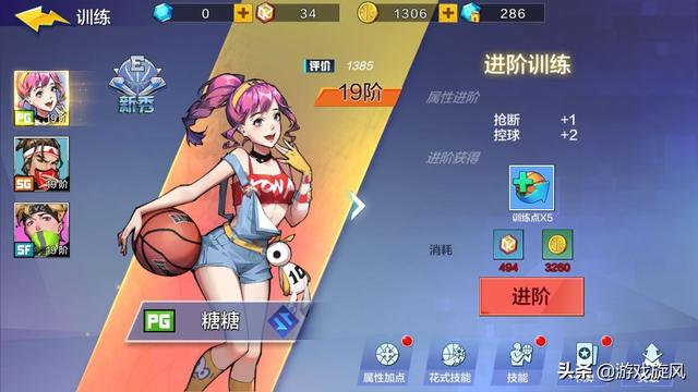 热血街篮：零氪单排玩家如何冲分？适合双排空接套路体系详解！