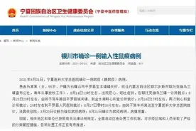 警惕！确诊1例，病情危重，鼠疫是什么？家鼠会传染吗？如何预防？图片