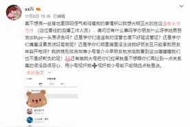 KPL：苏沫女友爆料湘军嫖娼，滔搏官方已介入调查图片