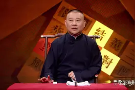 吃补品你是内行吗？听听郭德纲怎么说图片