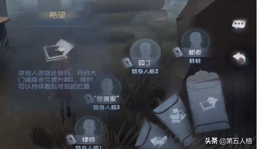 请注意查收您的信件！《第五人格》新求生者邮差入门攻略