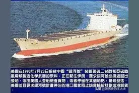 银河号事件的教训：中国必须要有自己的卫星导航，于是北斗诞生了图片