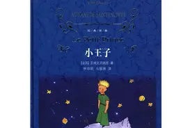 一起读名著《THE LITTLE PRINCE》《小王子》1图片