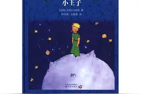一起读名著《THE LITTLE PRINCE》《小王子》1图片