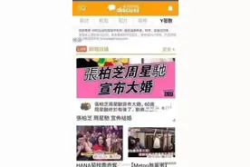 太惊讶了！周星驰张柏芝竟然结婚了？图片