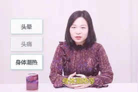 牛肉、羊肉为什么是发物？对身体还会有伤害？视频封面