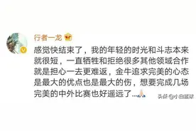 一龙暗示职业生涯将终结，难兑现几场高质量比赛！减重难度太大？图片