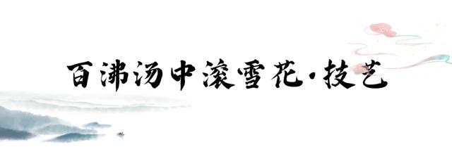 天府旅游美食·舌尖上的非遗 | 富顺豆花：凝脂白玉堆软雪，生香赤焰缀轻衣