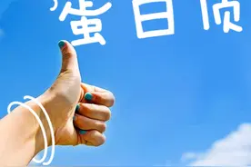 你用的蛋白原料属于哪一类？图片