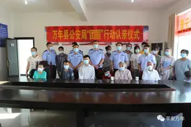 【团圆行动】江西万年：29载终“团圆” 万年县公安局举行认亲仪式，让爱回家图片
