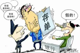 纸质版存单和支票的真假识方法你了解吗图片