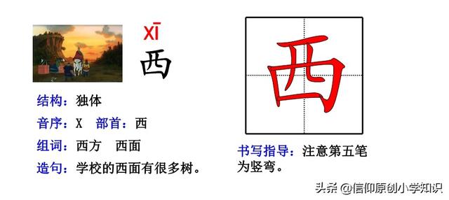 一年级语文生字卡片：偏旁部首、组词造句带笔画——PDF下载打印