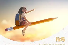 切入K12行业的豆神教育 会成为下一个“好未来”吗？图片