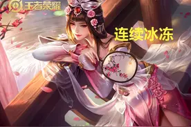 王者荣耀：控制最“恶心”的7个英雄，对手：能让我“动”一下？图片
