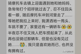 偶遇前任是什么体验？看网友们怎么说图片