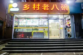 一碗乡村老八碗，吃出不一样的味道图片